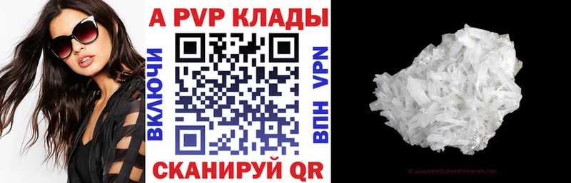 Alpha PVP Crystall цена наркотик Нефтеюганск