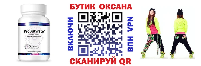 купить   Нефтеюганск  БУТИРАТ GHB 