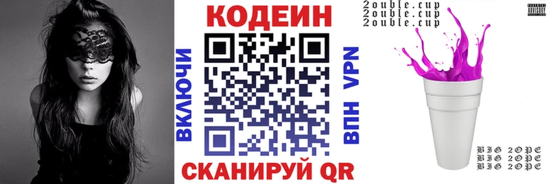 Кодеиновый сироп Lean напиток Lean (лин)  Нефтеюганск 