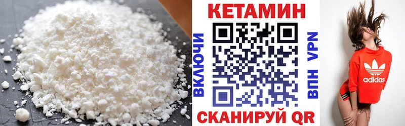 Кетамин ketamine Нефтеюганск
