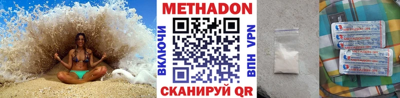 МЕТАДОН мёд  Нефтеюганск 